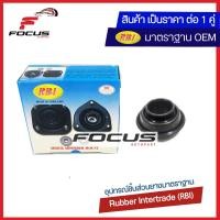 ราคา RBI 1คู่ เบ้าโช้คหน้า Suzuki Carry เบ้าโช๊คอัพหน้า Carry เบ้าโช๊คหน้า Carry APV 41700 61J00 (8147817735)