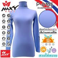 ราคา เสื้อบอดี้ฟิตกันแดดสีพื้น คอเต่า ยี่ห้อ MAXY GOLF รหัส P 0105 สีม่วงอ่อนพาสเทล (15871604262)
