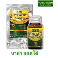 ราคา นาย่า แอตโต้ เกษตรปลอดสารพิษเพิ่มผลผลิตลดต้นทุน (23295926235)