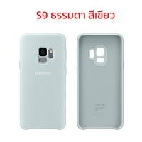 ราคา Case Samsung S9 cover ธรรมดา ไม่พลัส เคสซัมซุง s9 ของแท้ case samsung s9 cover เคสซัมซุงs9 เคสs9 เคสsamsung s9 original กันกระแทก เคส ซัมซุง s9 cover case s9 cover เคส s9 cover เคสแท้ (17795028340)