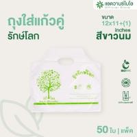 ราคา AdvanceBIO AdvanceBIO ถุงหูหิ้วรักษ์โลก ย่อยสลายได้ จำนวนบรรจุดูในรายละเอียด (24334337205)