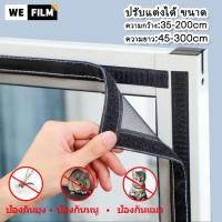 ราคา ปรับแต่งได้ ขนาด มุ้งลวดสำเร็จ มุ้งลวดแบบแปะ อัพเกรดหน้าต่างหน้าจอมุ้งกันยุงสำ จอป้องกันแมลง มุ้งกันยุง มีกาวในตัว (24632421567)
