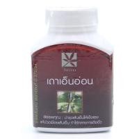 ราคา เถาเอ็นอ่อน 100 แคปซูล ตราไผ่เงิน (22489155087)