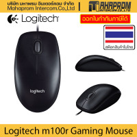 ราคา เมาส์ Logitech m100r Logitech Gaming Mouse เมาส์สำหรับเล่นเกมส์ USB Mouse (17567198825)
