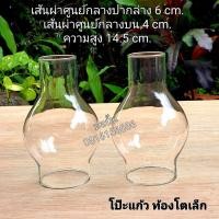 ราคา โป๊ะแก้วตะเกียง แก้วครอบกันลม ตะเกียงแก้ว สินค้าพร้อมส่งทันทีจากกทม (1848312870)