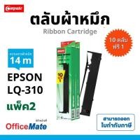 ราคา 10ฟรี1ตลับ Compute ตลับพร้อมใช้ ผ้าหมึก epson lq 310 Ribbon Epson S015639 LQ 310 LQ310 LQ 310II LQ310 II 14 เมตร ผ้าหมึกเปลี่ยนเอง (13730164076)