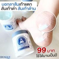 ราคา ครีมทามือ บำรุงและฟื้นฟูผิว ใช้ได้ทุกจุดดำด้าน มือ เท้า เข่าศอก ตาตุ่ม เนียนนุ่ม ครบจบกระปุกเดียว F10122 (23415609627)