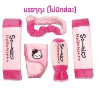 ราคา พร้อมส่ง อุปกรณ์แต่งรถยนต์ ชุดแต่งรถรถยนต์ ลายคิตตี้ โดเรมอนมิกกี้เม้าส์ 1 ชุด มี 5 ชิ้น หุ้มกระจก1 หุ้มเบลท์2 หุ้มเกียร์1 (13841026233)