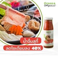 ราคา Green Organic รวมเครื่องปรุงโซเดียมต่ำ น้ำปลา ซีอิ๊วขาว ซอสหอยนางรม น้ำจิ้ม ซอสสำเร็จรูป น้ำจิ้มคีโต ขนาด 300 200 ml (24543120661)