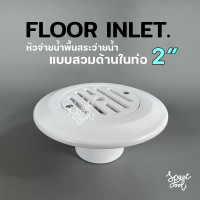 ราคา Pool Floor inlet ABS มี 2 ขนาด 50 mm และ 53 mm หัวจ่ายน้ำสระว่ายน้ำ แบบสวมด้านในท่อ 2 นิ้ว มี 2 ขนาด (16508300600)