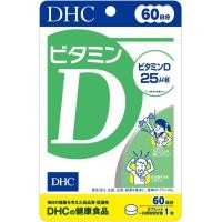 ราคา DHC Vitamin D ช่วยในการกระตุ้นการดูดซึมแคลเซียม และฟอสฟอรัส (19015590532)