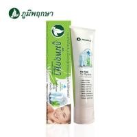ราคา ยาสีฟัน สมุนไพร ภูมิพฤกษา 50g Poompuksa (7182220253)