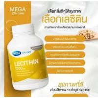 ราคา เลซิติน Mega Lecithin 1200mg 30 Capsules เมกก้า วี แคร์ เลซิติน 1200 มิลลิกรัม 30แคปซูล (21618774367)