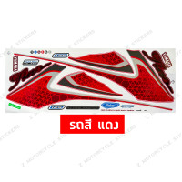 ราคา สติกเกอร์ FINO 125 ปี 2016 รุ่น 35 สติกเกอร์มอไซค์ YAMAHA FINO 125 ปี 2016 รุ่น 35 Active Premium เคลือบเงาแท้ (22907179150)