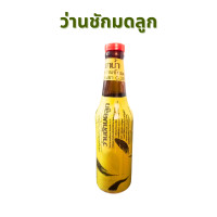 ราคา ว่านชักมดลูก ปวดประจำเดือน มาไม่ปกติ แก้หน่วง เสียวท้องน้อย ระดูขาว ของแท้จากบริษัท ทะเบียนยา เลขที่G 30 31 บ้านสมุนไพรพฤกษ์สุวรรณโอสถ (22603164288)