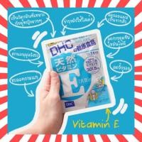 ราคา DHC Vitamin A B C E Nano Zinc hyaluron บำรุงผิว 20 30 60 90 วัน จากญี่ปุ่น (22396892407)