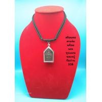 ราคา พระขุนแผนหลวงปู่ทิม เสน่ห์แรงปลุกเสกโดยพระอจารย์เขมร เนื้อว่านดำ108 หลังฝังตะกรุด ตะกรุดสาริกาคู่ พร้อมสร้อยสายร่มปรับความยาวได้ (7732327019)