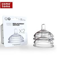 ราคา Comotomo ของแท้จากUSAจุกนมซิลิโคนแพคละ 2 ชิ้น (19251992054)