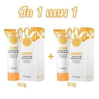 ราคา ซื้อ 1 แถม 1 เจลขัดผิว 50g เจลขัดผิวหน้า ครีมขัดผิวหน้า ครีมขัดขี้ไคล เจลขัดขี้ไคล ครีมขัดผิวขาว (24465896159)