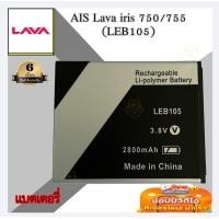 ราคา BatteryAISแบตเตอรี่AIS Lava Iris750 710 4 5 Battery แบตlava5 5lava800 3 5 (23922961142)