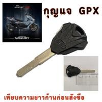 ราคา กุญแจมอเตอร์ไซค์ จีพีเอ็กซ์ เลเจนด์ UNCUT key GPX Legend MX102 (23611336548)