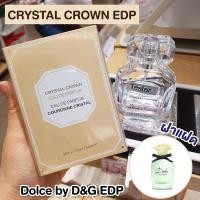 ราคา น้ำหอม CRYSTAL CROWN กลิ่นหอมหวาน สะอาดชวนฝัน ฝาแฝด Dolce (20560036092)