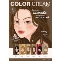ราคา KOTA สีย้อมผม ซื้อ 1 แถม ทรีตเม้น 1 ซอง สีออแกนิค Color Cream Hair Color ย้อมผม ออแกนิค หอมโสมเกาหลี 100ml สีย้อม โคทา (16858230692)