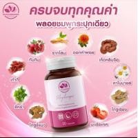 ราคา อาหารเสริมพลอยชมพู บำรุงภายในผู้หญิง 1 กระปุก 30 แคปซูล (23509326892)
