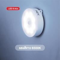 ราคา NL 02 NEX LED Motion Sensor Night Light ไฟทางเดิน ไฟฉาย โคมไฟไร้สายแบบใส่ถ่าน ดวงไฟ ไฟเซ็นเซอร์ เปิด ปิดอัตโนมัติ มีรับประกัน (21857357204)