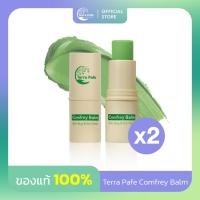 ราคา 2 ชิ้น TERRA PAFE COMFREY BALM บาล์มคอมเฟรย์ บาล์มหอมอโรม่า 7g (24597528292)