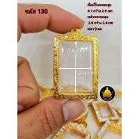 ราคา กรอบพระ กรอบพระสมเด็จ กรอบหลวงพ่อปาน กรอบพระปากน้ำ หลวงพ่อปาน พระคำข้าว พระหากหมาก งานหุ้มทองอย่างดี (17702969964)