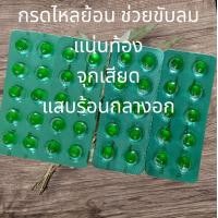 ราคา มินท์สกัด พูดินฮารา แบ่งขาย Pudin Hara 10แผง (24276128097)