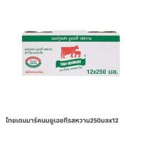 ราคา นมวัวแดง20มล12กล่อง (21409452290)