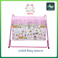 ราคา มุ้งเปลเด็ก มุ้งครอบเปลเด็ก พิมพ์ลายการ์ตูนลิขสิทธิ์ Netto ของแท้ ของใช้เด็กอ่อน ใช้ครอบเปลลูกกรงขนาด 50x90x50ซม เพื่อป้องกันยุงและแมลง (9417002561)