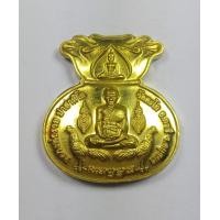 ราคา เหรียญหลวงพ่อรวย วัดตะโก รุ่นมหาลาภ 98 ถุงเงิน ถุงทอง ปี63 เนื้อทองทิพย์ สวยดุจทองคำ รับประกันพระแท้100 (4287338847)