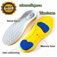 ราคา แผ่นยางรองเท้า แผ่นเสริมพื้นรองเท้าเพื่อสุขภาพ ฟองน้ำรองพื้นรองเท้า กันกระแทก ดูดซับแรงกระแทก นุ่มสบายเท้า แผ่นเสริมรองเท้า เพื่อสุขภาพ แผ่นรองเท้า ดูดซับแรงกระแทก ป้องกันการปวดเท้า ตัดขอบได้ตามไซส์ (