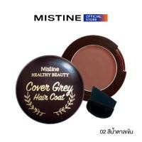 ราคา MISTINE HEALTHY BEAUTY COVER GREY HAIR COAT 3 6 G ครีมปกปิดผมขาว (17249391529)