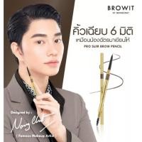 ราคา คิ้วสวยแบบซุปตาร์ Browit By Nongchat Pro Slim Brow Pencil ดินสอเขียนคิ้วน้องฉัตร (17609076042)
