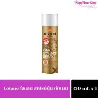 ราคา Lolane โลแลน สเปรย์ฝุ่น เซ็ทผม 350 ml สีทอง แฮร์ สเปรย์ (24335266866)