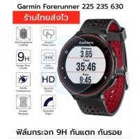 ราคา ล้างสตอค ฟิล์มกระจก Garmin forerunner 235 พร้อมส่งจากไทย ฟิล์มกระจก ฟิล์มใส Garmin Forerunner 220 225 230 235 620 630 SmartWatch 9H Hardness 2 5D Ultra thin Tempered Glass Garmin Forerunner 220 225 23