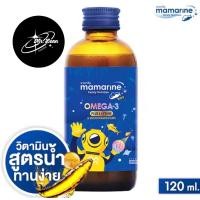 ราคา Mamarine Omega 3 Plus L Lysine มามารีน โอเมก้า 3 พลัส แอล ไลซีน 120 60 ml สีน้ำเงิน (21022383304)