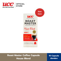 ราคา UCC Roast Master Coffee Capsule collection กาแฟแคปซูล บรรจุ10แคปซูล กล่อง สามารถใช้กับเครื่อง Nespresso ได้ (23812834657)