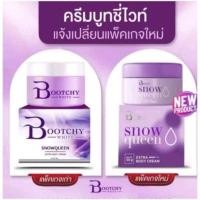 ราคา Bootchy white บูชชี่ ไวท์ ครีมรักแร้ขาว แก้ก้นลาย (24511057350)