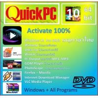ราคา DVD2แผ่น Windows 10 64BITเมนูภาษาไทย โปรแกรมทั่วไป Activate (23440856499)
