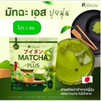ราคา โกโก้ปุยนุ่น กาแฟปุยนุ่น ชาไทยปุยนุ่น คอฟฟี่มิกซ์ ช็อคโก้มิกซ์ Puiinun Coffee Mix Chocoa Mix Thai tea หนึ่งห่อบรรจุ 15 ซอง (24557765025)