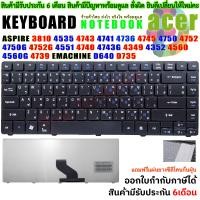 ราคา KEYBOARD คีย์บอร์ด ACER Aspire 3810 4535 4743 4741 4535 4736 4745 4750 4752 4750G 4752G 4551 4740 EMACHINE D640 D735 4743G 4349 4352 4560 4560G 4750 4750G 4750Z 4739 4752 4752G 4752Z 4752ZG ไทย อังกฤษ