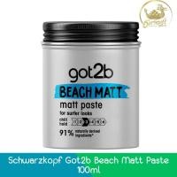 ราคา Schwarzkopf Got2b Beach Matt Paste 100ml ชวาร์สคอฟ แว็กซ์จัดแต่งทรงผม สูตรบีช แมทท์ 100มล (20954607920)