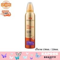 ราคา Lolane Freestyle Styling Mousse โลแลน ฟรีสไตล์ สไตล์ลิ่ง มูส บรรจุ 130 220 มล (24502749338)