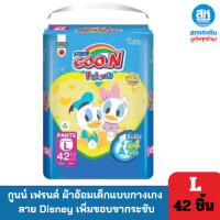 ราคา Goon Friend กูนน์ เฟรนด์ ผ้าอ้อมเด็กแบบกางเกง ลาย Disney เพิ่มขอบขากระชับ ไซส์ M XXXL (23972790162)
