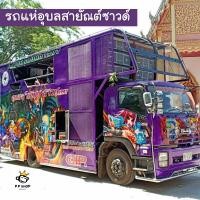 ราคา MP3 รถแห่อุบลสายัณต์ซาวด์ CD MP3 USB MP3 (16832744795)